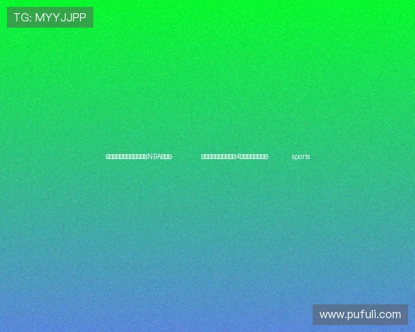 ✅体育直播🏆世界杯直播🏀NBA直播⚽- 全国多地启动建设社会4分钟急救响应系统- sports