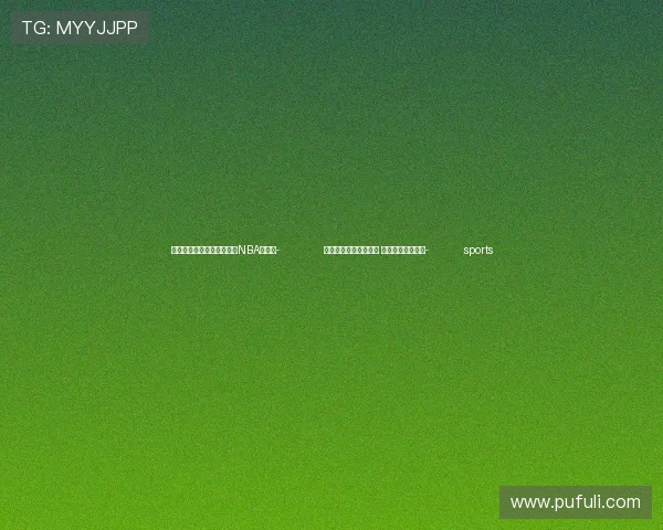 ✅体育直播🏆世界杯直播🏀NBA直播⚽- 法国农民抗议示威持续 官方寻找应对之道- sports ✅体育直播🏆世界杯直播🏀NBA直播⚽- 法国农民抗议示威持续 官方寻找应对之道- sports