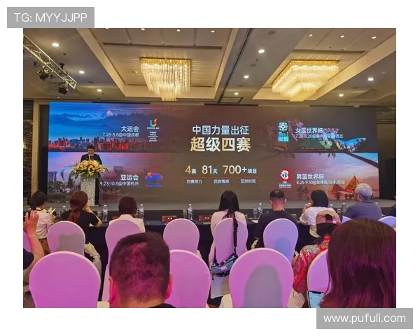 2022年亚运会世界杯体育论坛